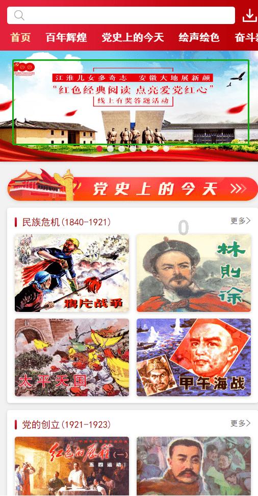 黄球大冒险无敌版